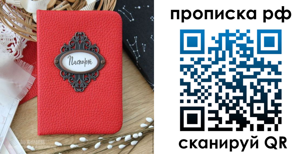 регистрация в Балее