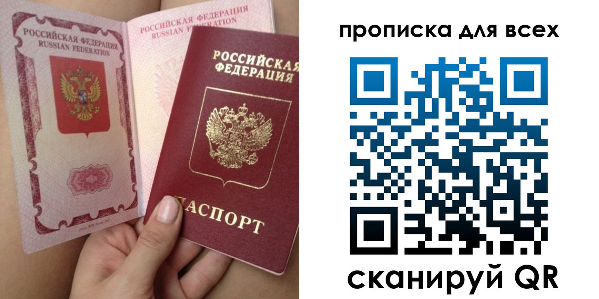 временная регистрация в Балее