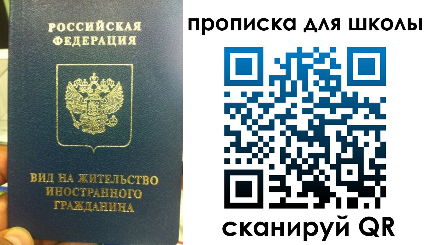 прописка поиск в Балее