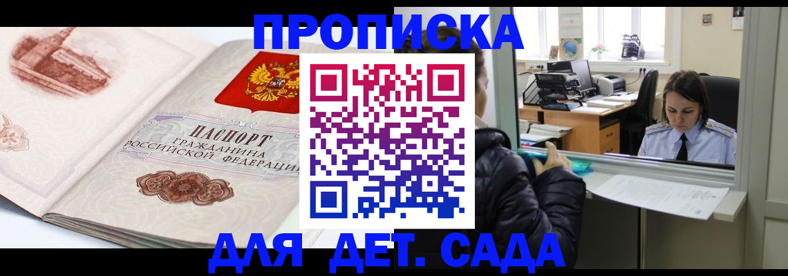 прописка для кредита в Балее