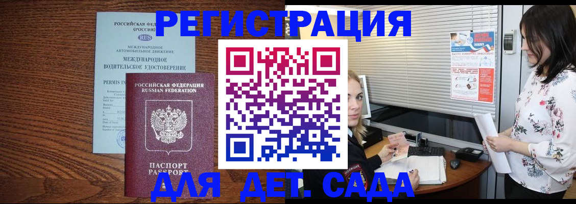 временная регистрация адрес в Балее